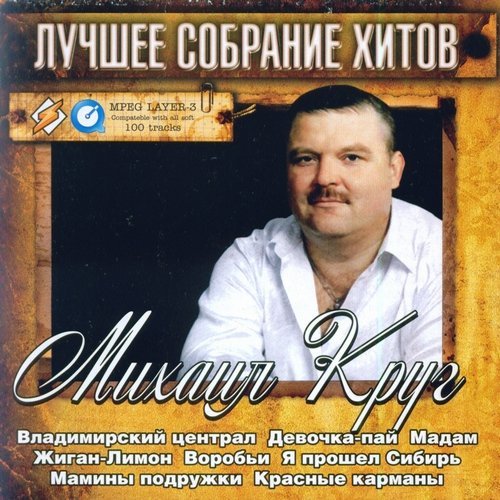 ������ ���� - ������ �������� ����� (2011)