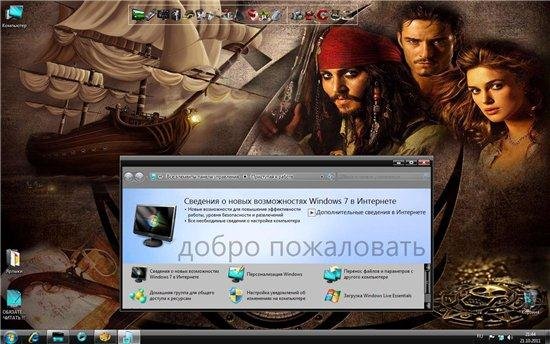 Windows 7x86 Ultimate UralSOFT Pirates v.10.10 (2011/RUS)