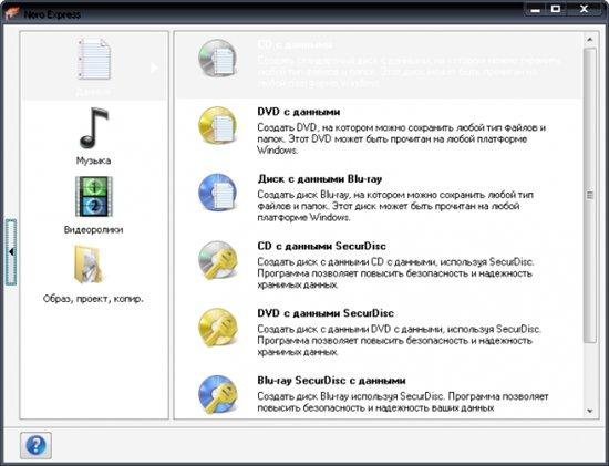 Nero 11.0.15800 Mini Repack x86x64 (Eng/Rus)