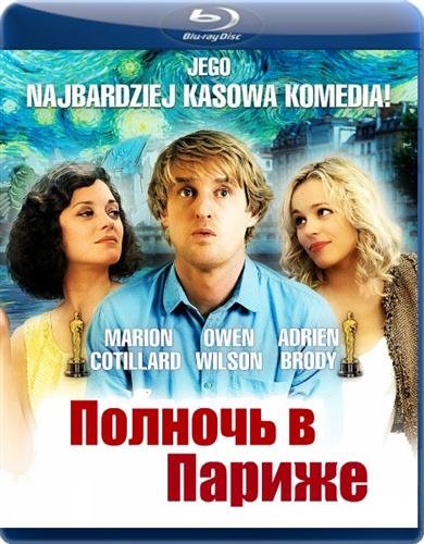 ������� � ������ / Midnight in Paris (2011 / BDRip-AVC 1080p / 3.01 Gb)