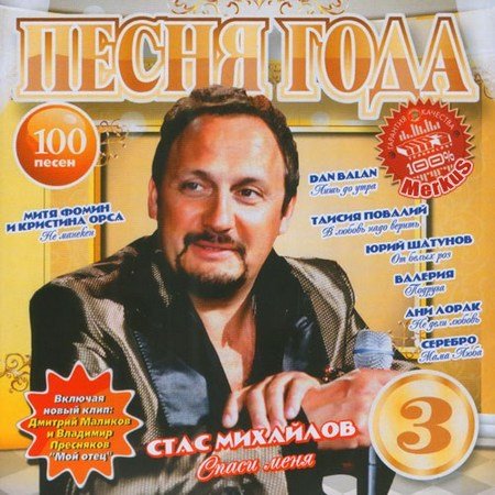 ����� ���� 3 (2011)