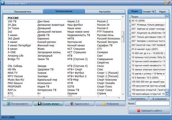 OnlineVideoTaker 7.1.4 Portable