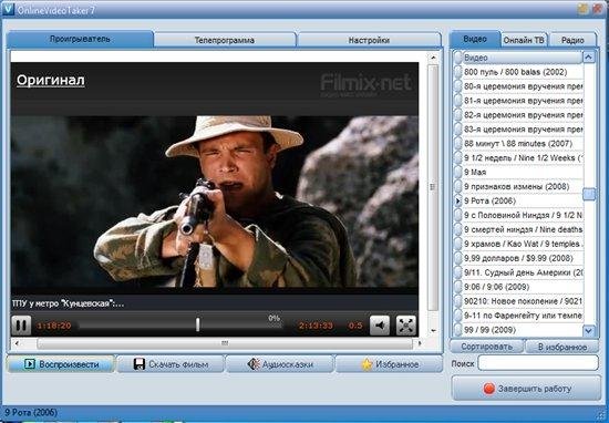 OnlineVideoTaker 7.1.4 Portable