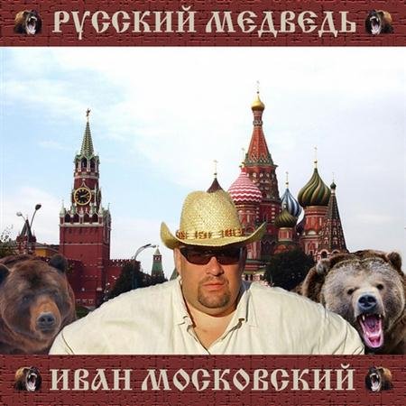 ���� ���������� - ������� ������� (2011)