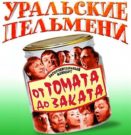 ��������� ��������. �� ������ �� ������ (2011) SATRip