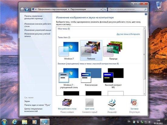Microsoft Windows 7 Ultimate SP1 x86 RU Optim v.2 (2011/RUS)