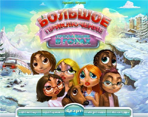 ������� �����������. ��������� � ����� (2011) PC RUS