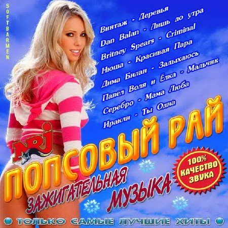 VA - �������� ��� (2011) 
