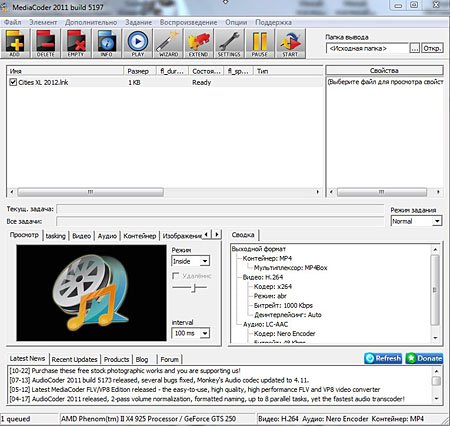 MediaCoder R9 Build 5197 (��/2011/Portable)