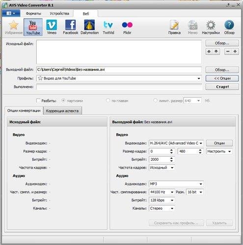 AVS Video Converter v8.1.2.510 Rus Portable