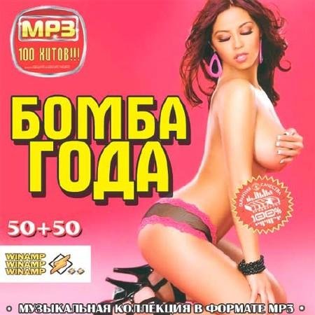 ����� ���� 50+50 (2011)