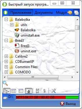 Portable Application Launcher 3.1.3