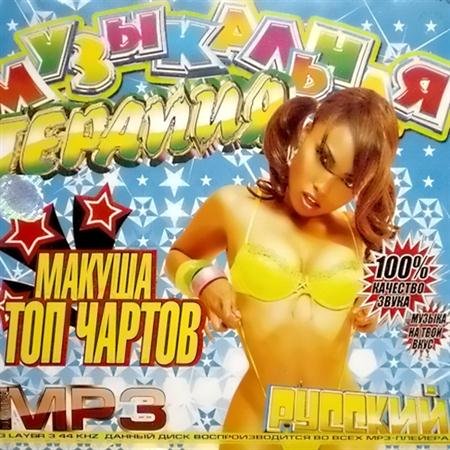 VA - ����������� ������� - ������ ���-������ (2011)