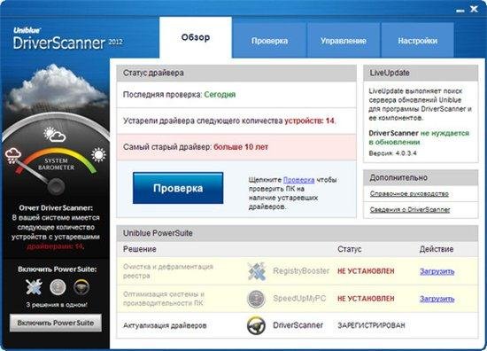 Uniblue DriverScanner 2011 v4.0.3.4 ML/Rus Portable by BALISTA