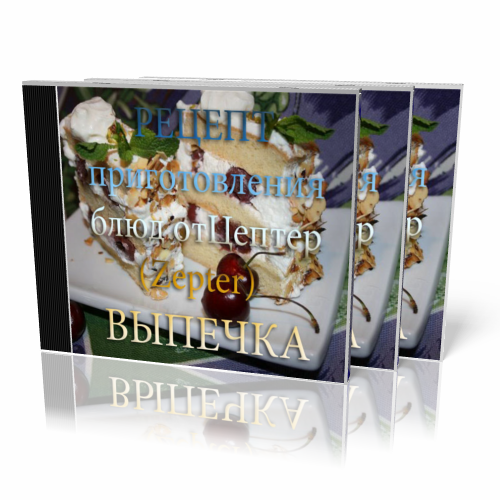 ������� ������������� ���� �� ������ (Zepter). ������� (2011) DVDRrp
