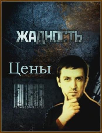 ��������. ���� (2011) SATRip