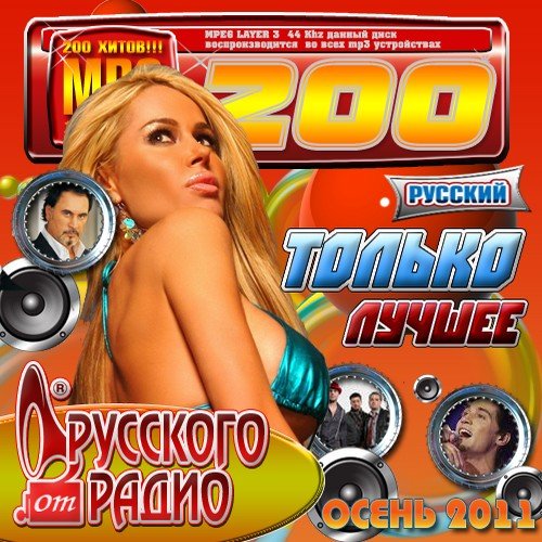������ ������ �� �������� ����� ����� 6 (������� 2011) MP3