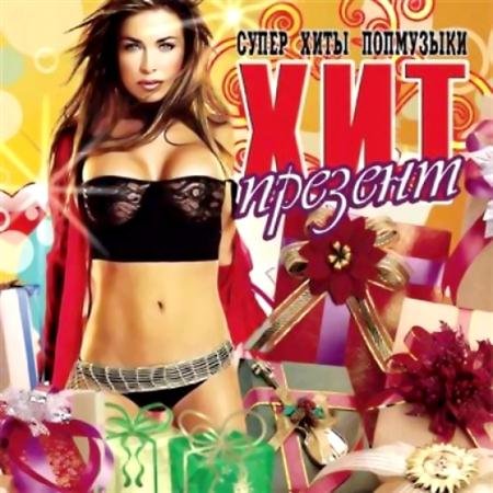 VA - ��� �������. ����� ���� ��������� (2011)