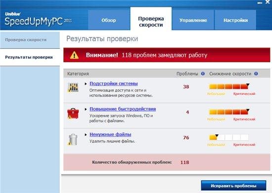 Uniblue PowerSuite 2011 3.0.4.6