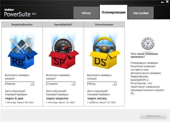Uniblue PowerSuite 2011 3.0.4.6