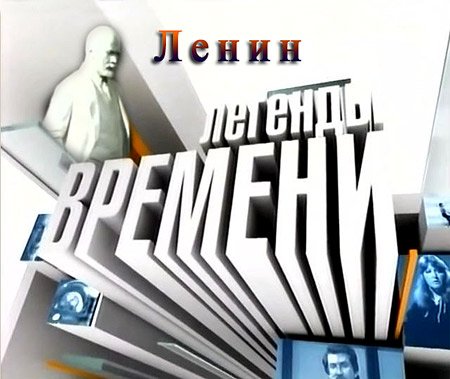 ������� �������. ����� (2010) TVRip