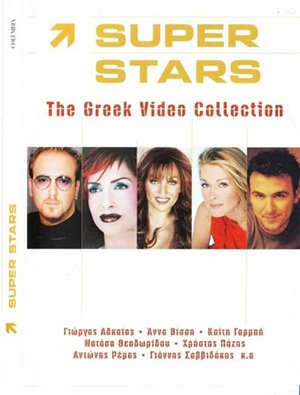 Superstars 1 The Greek Video Collection (2003) DVD5