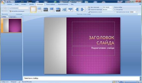 Microsoft Office Enterprise 2007 SP3 Rus Portable by Punch