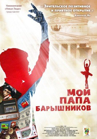 ��� ���� - ���������� (2011/DVDRip)