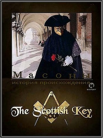 ����������� ����. ������������ ������� ������������� ���������  /  The Scottish Key  (2007) TVRip