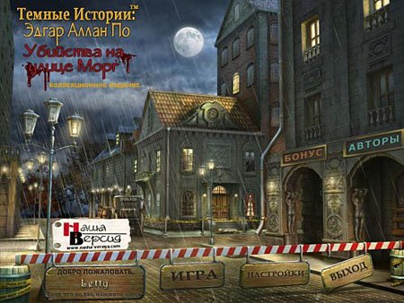 Ҹ���� �������: ����� ����� ��. �������� �� ����� ���� (2011/RUS) 