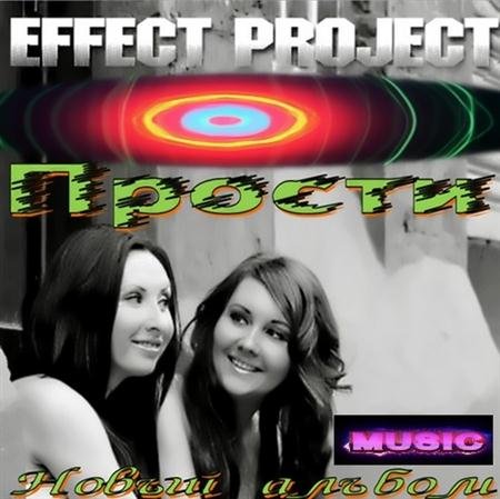 Project EFFECT - ������ (2011)
