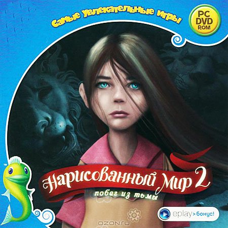 ������������ ��� 2. ����� �� ���� (PC/2011/RUS)