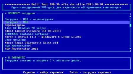 Multi Boot X6 2011 - ����������������� DVD-����
