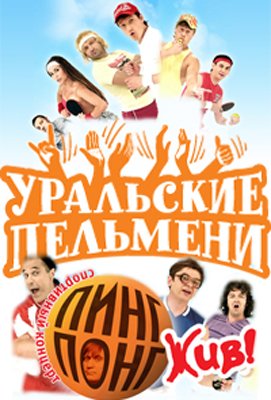  ��������� ��������. ����-���� ��� (2011) SATRip 