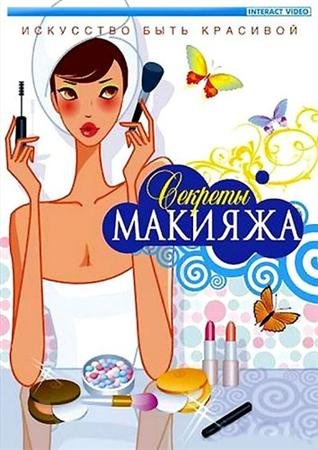 ������� ������� (2005) DVDRip