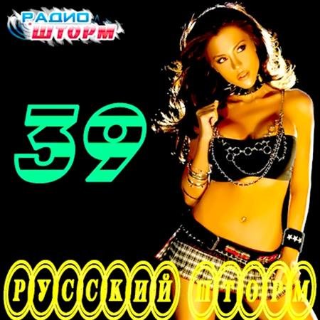 VA - ����� ����� ������� - 39 (2011)