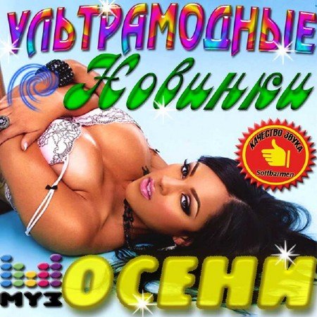 VA - ������������ ������� ����� (2011)