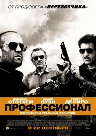 ������������ / Killer Elite (2011) HDTVRip