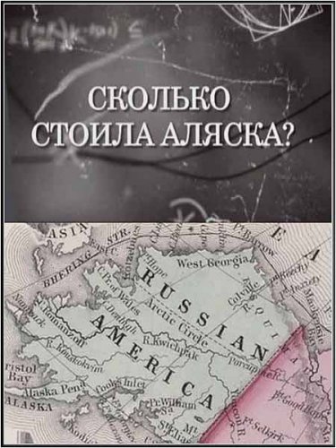 ��������: ������� ������ ������? (2011) SATRip