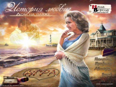 ������� �����: ��� �� ����� (2011/PC) - ������ ������� ������