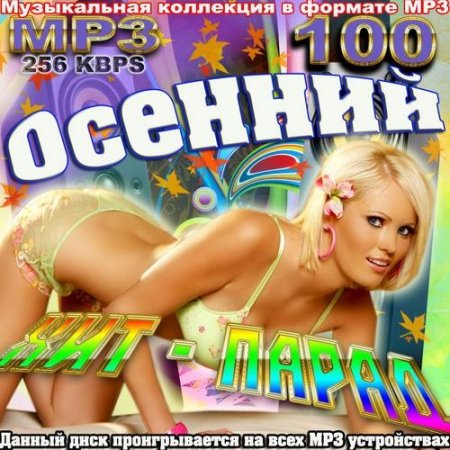������� ��� - ����� (2011)