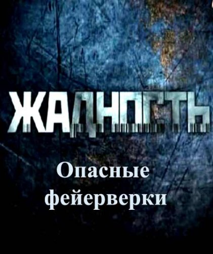 ��������. ������� ���������� (2010) SATRip