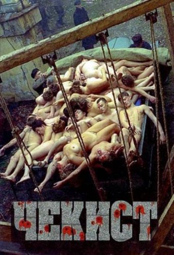 ������ (1992) DVDRip 