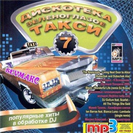 ��������� ������������ ����� Vol.7 (2009)