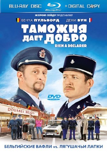 ������� ���� ����� / Rien � declarer (2011) HDRip 1400MB/700�� 