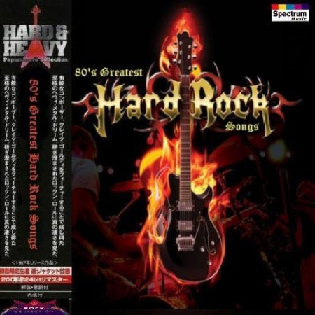 80's Greatest Hard Rock Songs (2011)