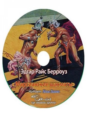 ������� ����� - ����������� ������� (2011) MP3