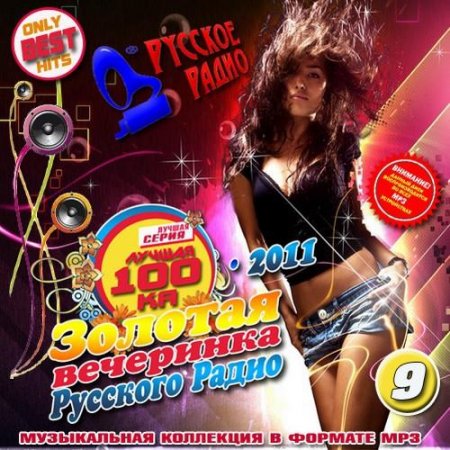 ������� ��������� �������� ����� 9 (2011)