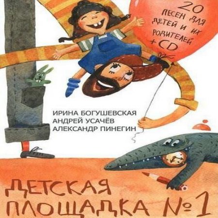 ����� ����������� - ������� �������� �1 (2011)