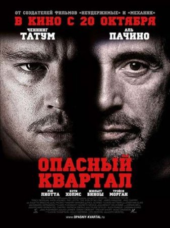 ������� ������� / The Son of No One (2011) HDRip